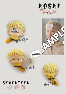 原创手作seventeen权顺荣石塑粘土崽崽挂件包挂钥匙挂手机挂