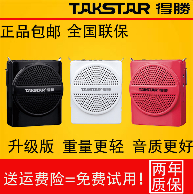 Takstar/得胜E188M小蜜蜂教师专用扩音器教学腰挂大功率讲课蓝牙