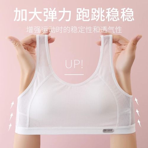少女文胸发育期运动大码大童内衣