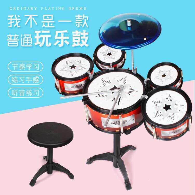 架子鼓儿童男孩女孩敲打打击乐器初学者启蒙乐器玩具1-5岁玩乐鼓,玩具/童车/益智/积木/模型,架子鼓,淘宝优惠券,粉丝福利购,淘宝优惠卷