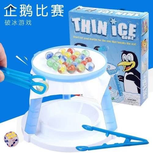 儿童益智桌游玩具冰块破冰游戏