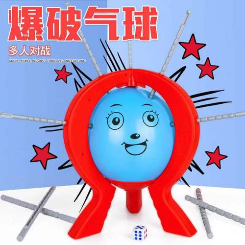 抖音同款田姥姥扎气球飞行棋锤