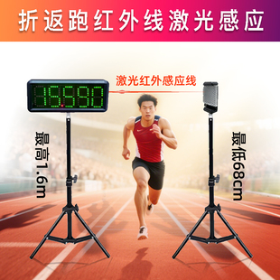 红外激光计时器自动感应田径多跑道发令跑折返跑篮球足球电子计时