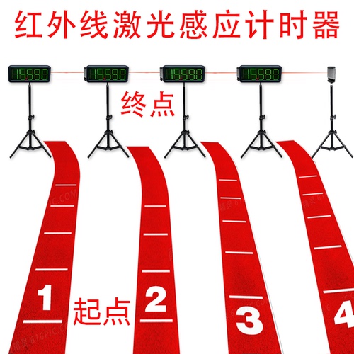 红外激光计时器自动感应田径多跑道发令跑折返跑篮球足球电子计时