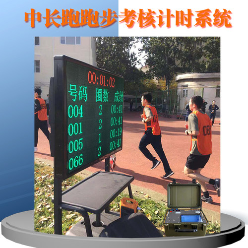 马拉松田径比赛感应芯片中长跑计时记圈器系统服务体测计时