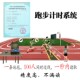 马拉松田径比赛感应芯片中长跑计时记圈器系统服务体测计时