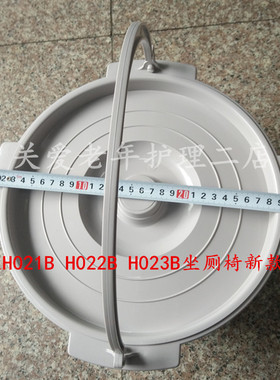 鱼跃座厕椅坐厕椅坐便器可用配件H022B023BH028 H029配套便桶坐垫