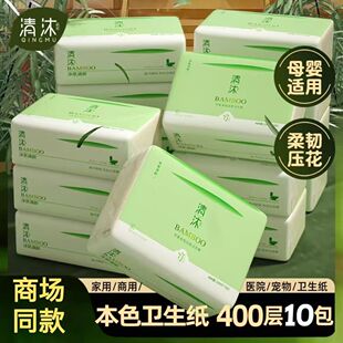 清沐卫生纸家用实惠装本色压花平板草纸厕所刀切纸方块厕纸10包装
