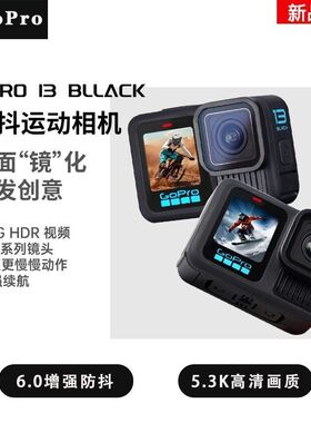 GoProHero13BlacK运动相机5.3K高清防抖骑行录像潜水钓鱼相机送礼