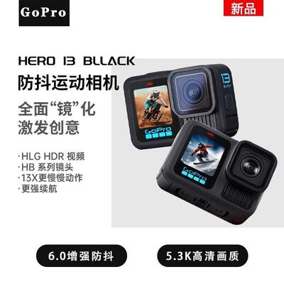 GoProHero13BlacK运动相机5.3K高清防抖骑行录像潜水钓鱼相机送礼