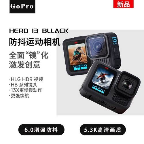 GoProHero13BlacK运动相机5.3K高清防抖骑行录像潜水钓鱼相机送礼