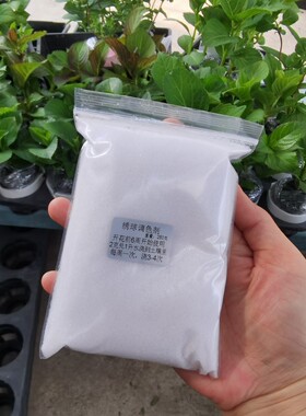 美达园艺 绣球调蓝剂  蓝色绣球专用 调色剂 调蓝剂 硫酸铝钾