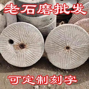 农村老石磨盘茶盘铺路石磨园林景观老旧青石磨片切割片刻字镇宅磨