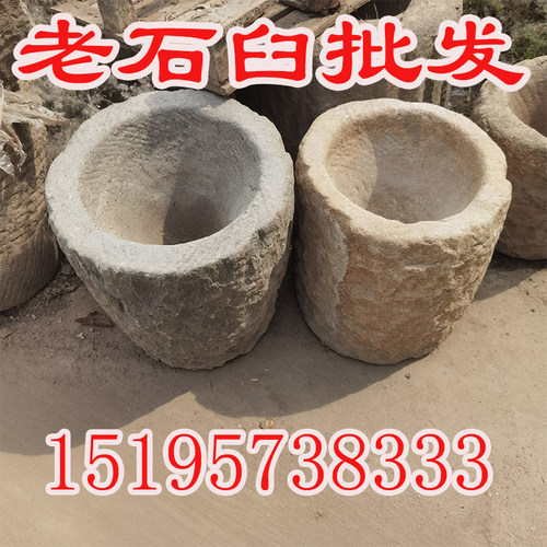 老青石石臼圆捣米臼石缸