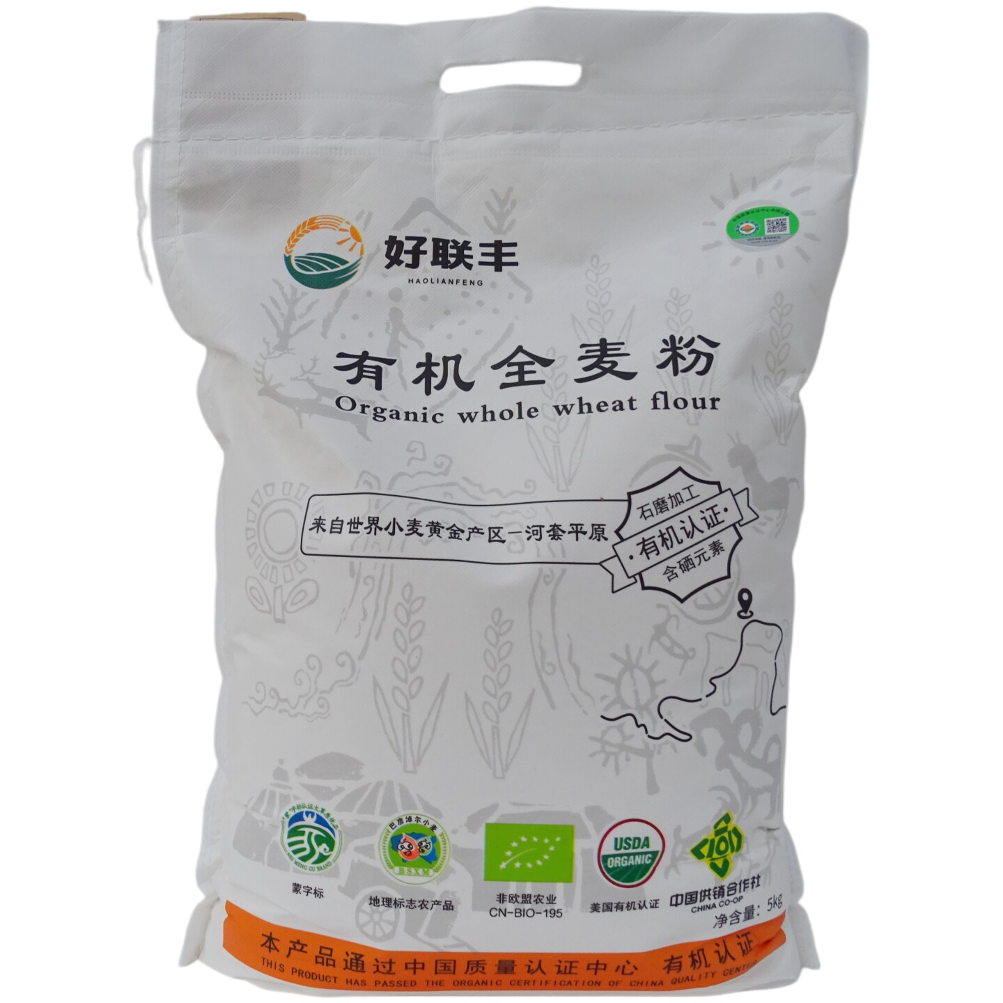 好联丰有机全麦粉5kg含麦麸内蒙巴彦淖尔乌中旗带皮小麦面粉10斤