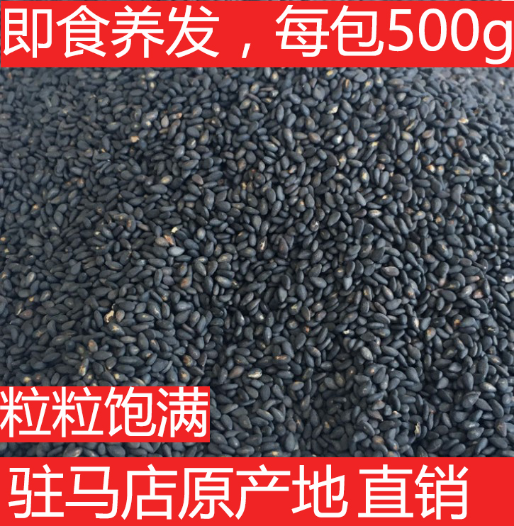 ³´ÊìºÚÖ¥Âé500gפÂíµêÌØ²úÖ¥Âé´óÁ£±¥ÂúºÚÖ¥ÂéÊ켴ʳ¸É³ÔÑø·¢ÎÚ·¢