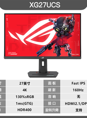 ROG显示器XG27ACS/27UCS/UCG/XG32UQ电竞2K游戏180Hz高刷屏27英寸