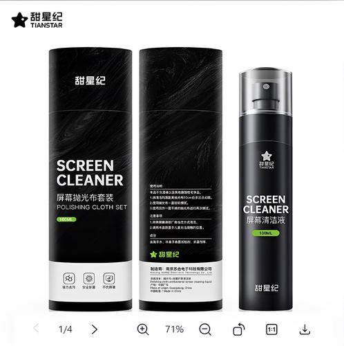 甜星纪OLED无痕抛光清洁套装
