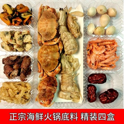 酷伟精品海鲜火锅底料