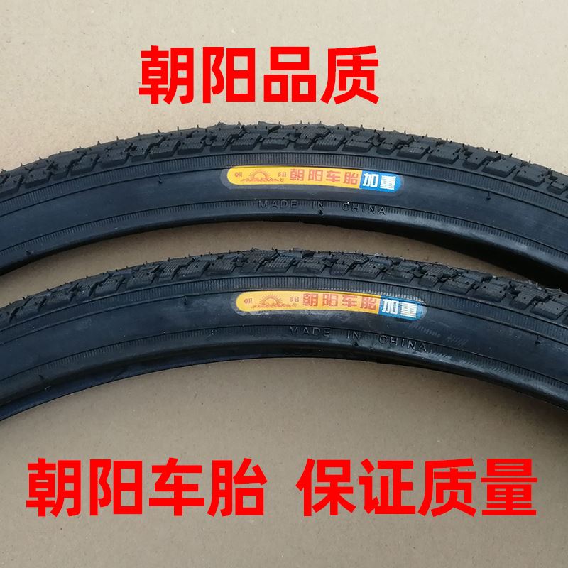 冀昌硕轮椅配件轮胎24寸13/8内外