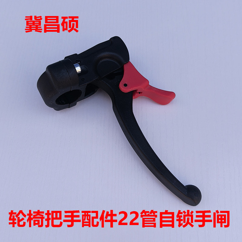 轮椅刹车把手配件自锁手把卡扣折叠轻便手推轮椅车椅子手闸手柄刹