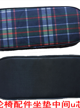 轮椅配件坐便坐垫芯中间板便盆盖子U型堵头手动坐板盖板座垫抽芯