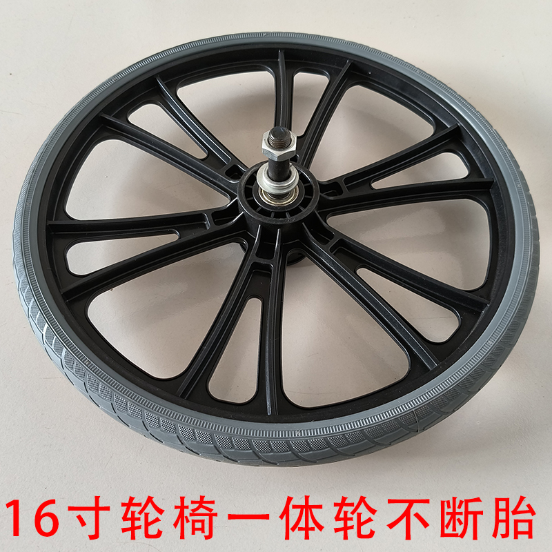 冀昌硕轮椅后轮16寸实心结实耐磨