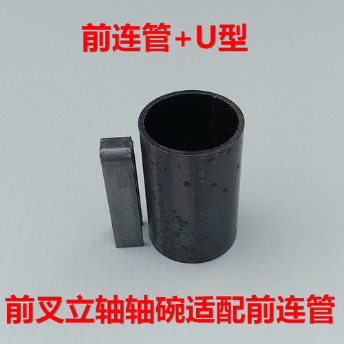 冀昌硕轮椅配件前叉立轴前连管