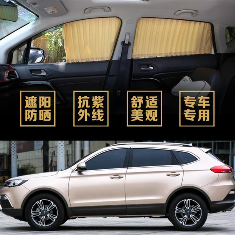 猎豹cs10专用汽车防晒隔热遮阳帘