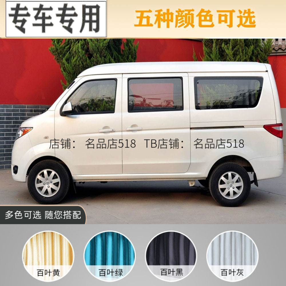 金牛星遮阳帘防晒长安