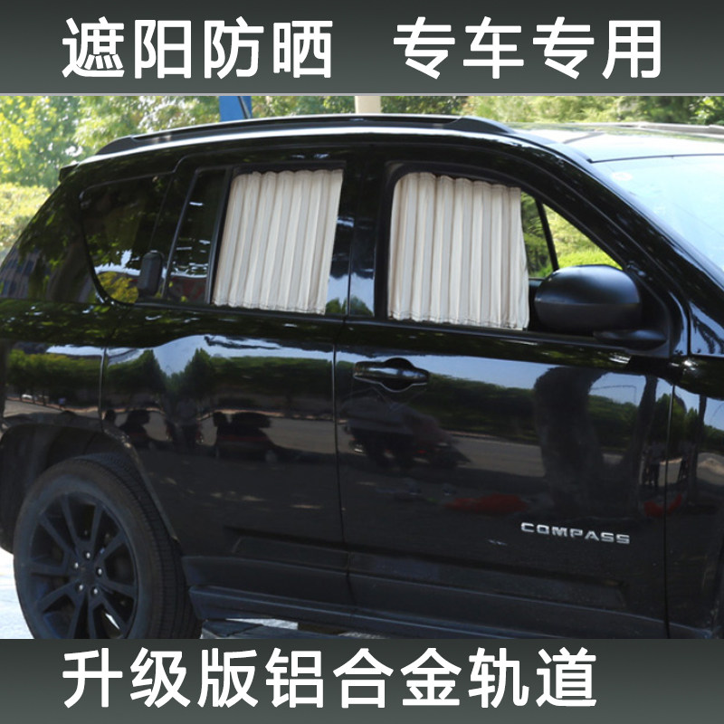 奔腾B50B70众泰T700T600C车用帘