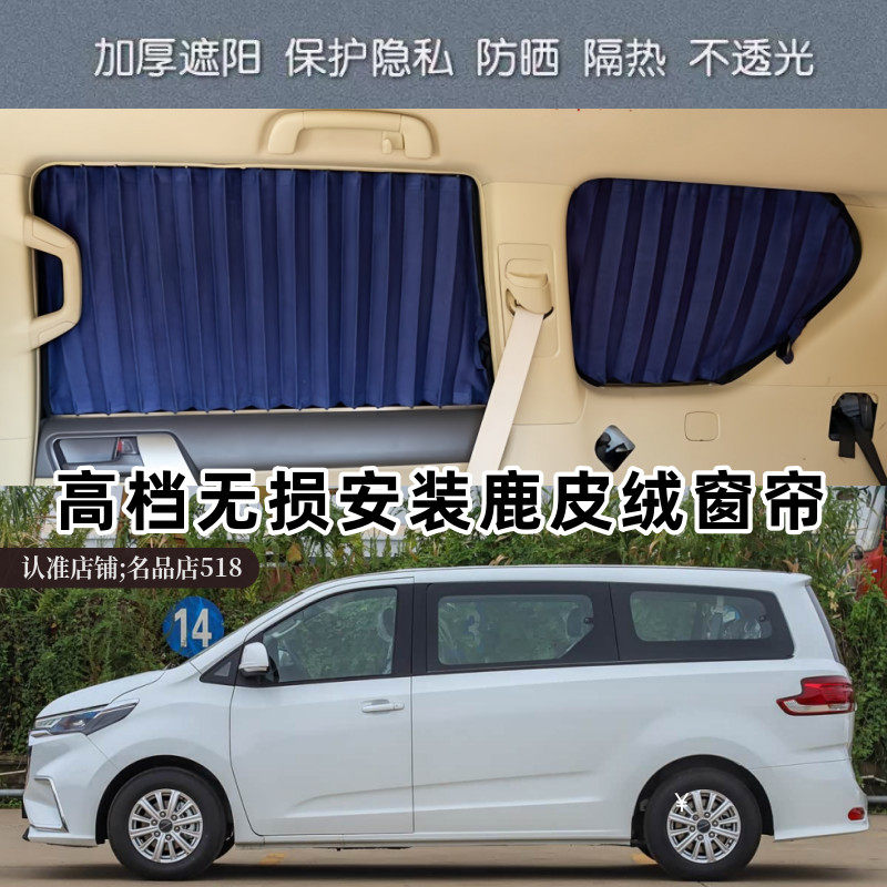 上汽大通G10专用鹿皮绒百叶窗帘