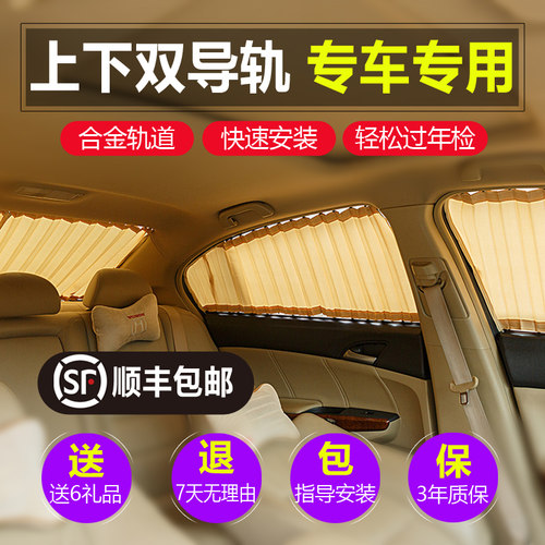 长安cs75plus专车专用汽车窗帘