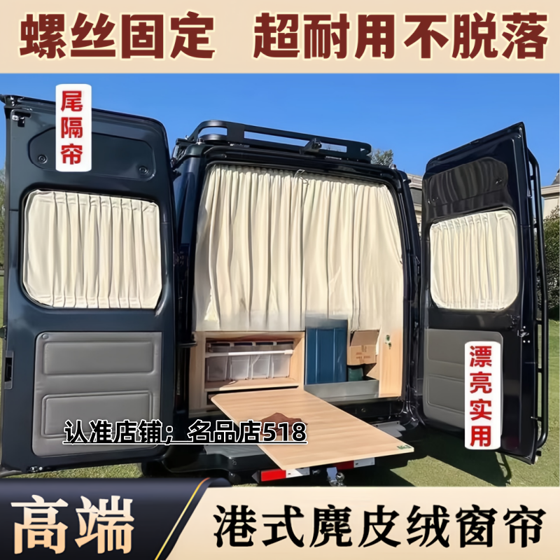 专车定制鹿皮绒防窥中隔帘车窗帘