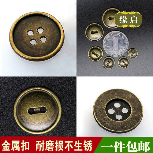 高档金属纽扣YQ古铜色金属扣