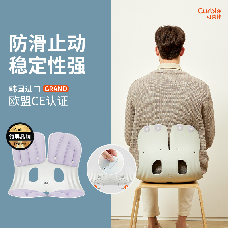 curble人体工学护腰靠垫