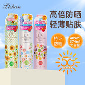 日本进口防晒喷雾lishan户外运动防紫外线全身面部清爽持久SPF50