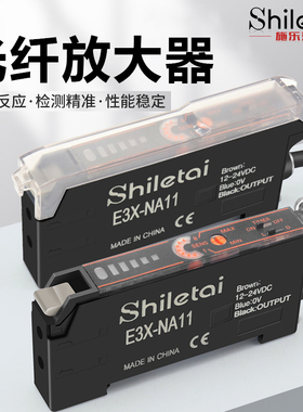 施乐泰光纤放大器光纤传感器E3X-NA11对射漫反射适配各类光纤探头