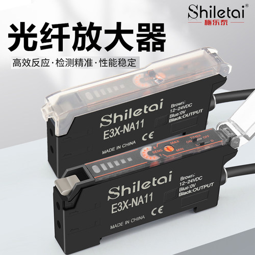 光放大器传感器适配各类光纤探头