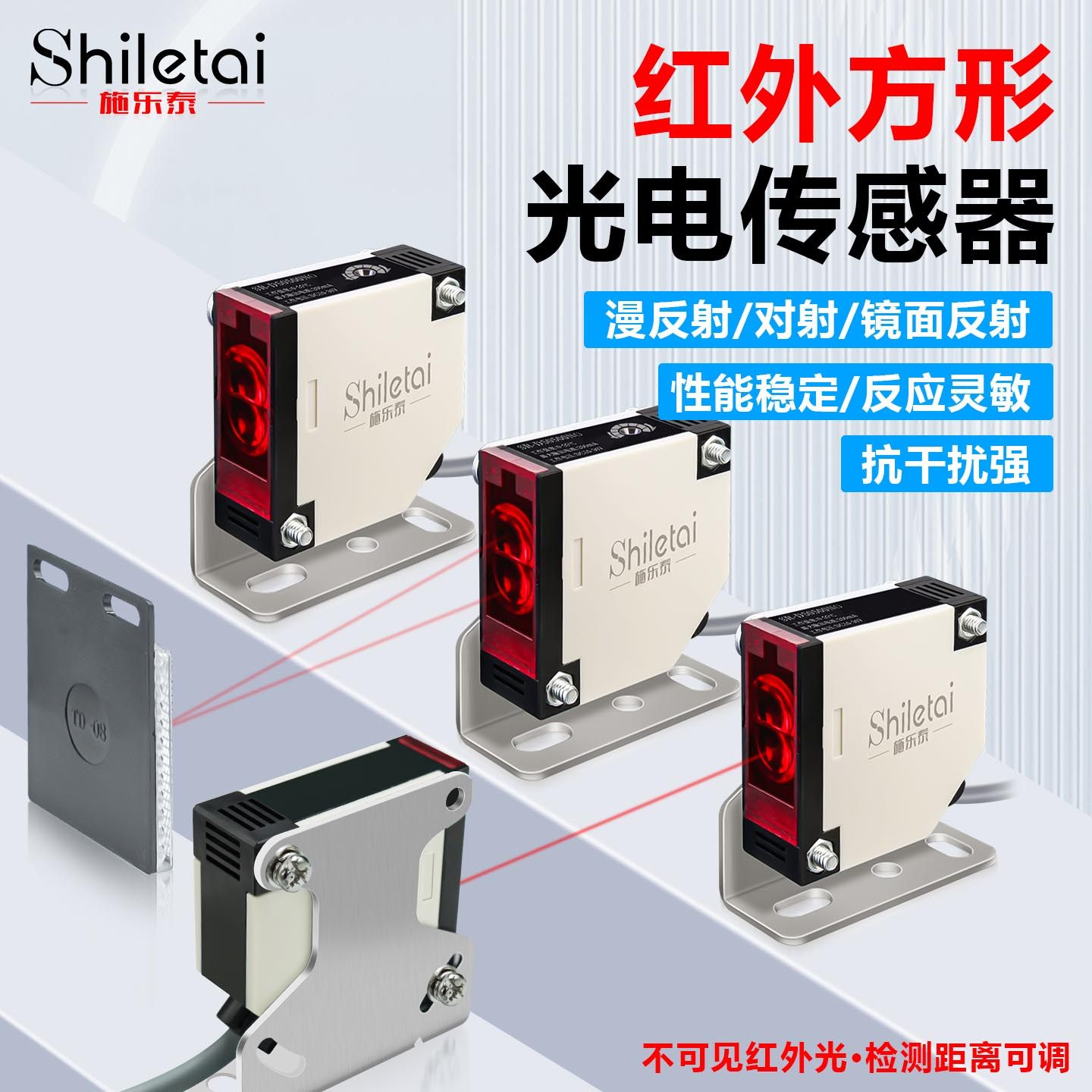施乐泰方形漫反射光电开关传感器E3JK-DS30M1 远距离红外感应开关