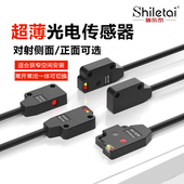 13A 施乐泰超薄光电开关传感器漫反射对射EX 13B 14A 14B 11EA
