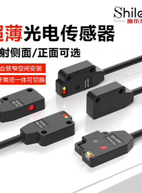 施乐泰超薄光电开关传感器漫反射对射EX-11EA/EB/14A/14B/13A/13B