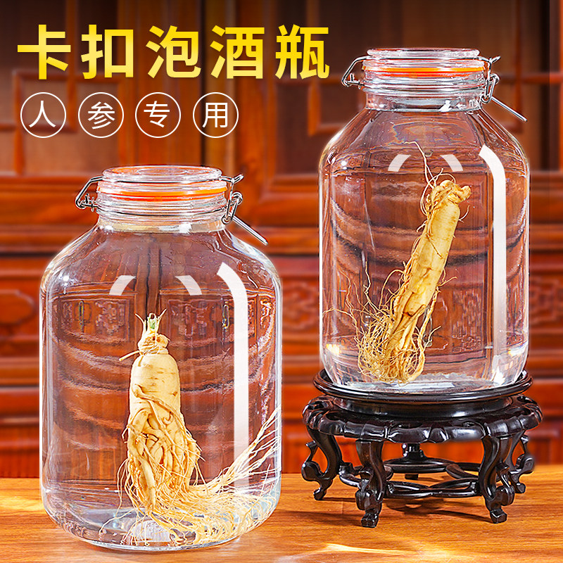 玻璃卡扣泡酒瓶新款加厚密封罐人参专用家用酿酒器青梅果酒坛酒罐