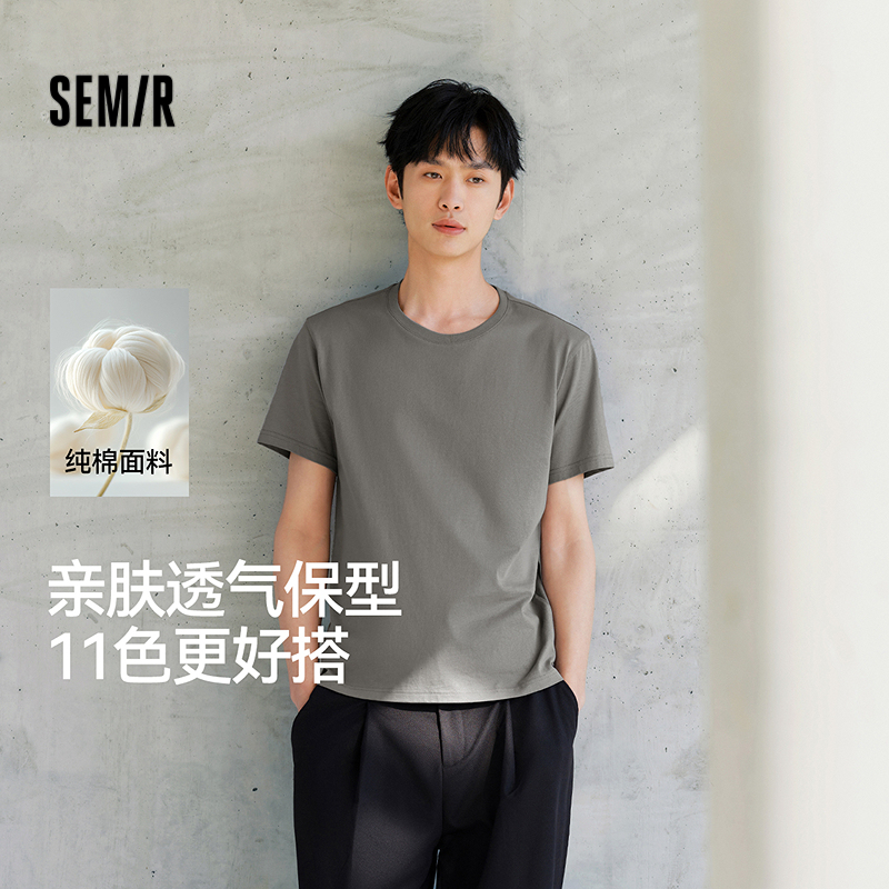 森马修身打底纯色纯棉短袖T恤男
