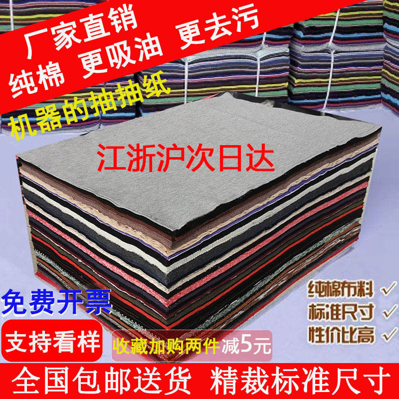 擦机布全棉工业抹布碎布纯棉吸油吸水不掉毛大块擦机器布杂色工厂 - 实物图