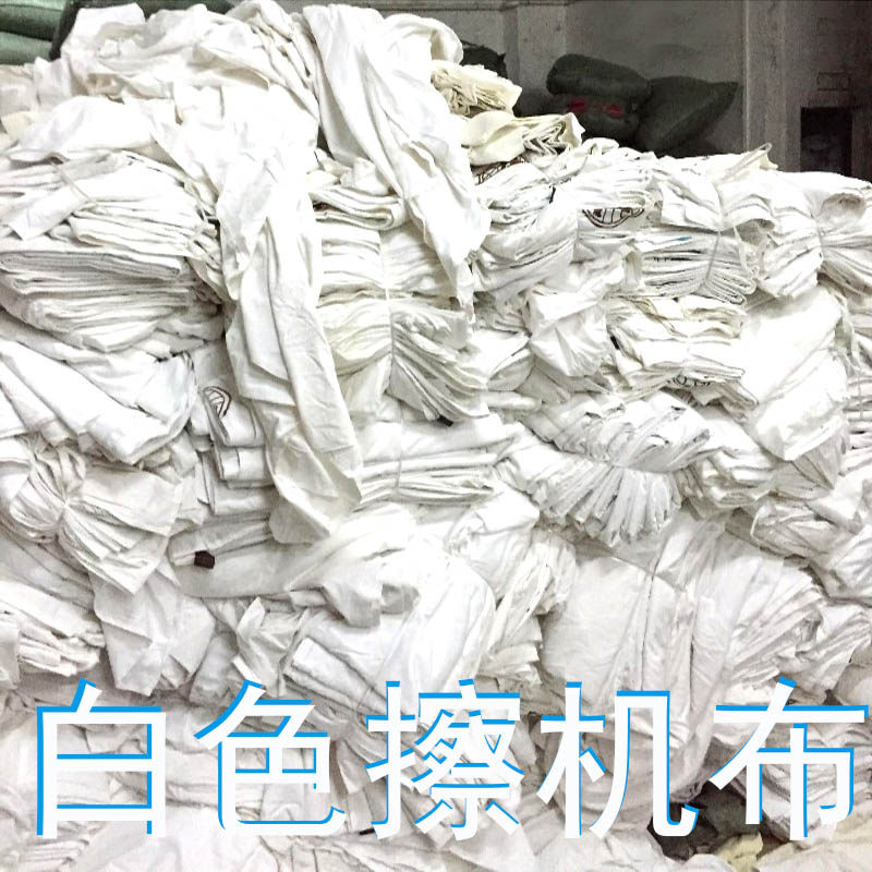 擦机布全棉工业抹布白色纯棉碎布吸油吸水破布不掉毛工厂擦机器布