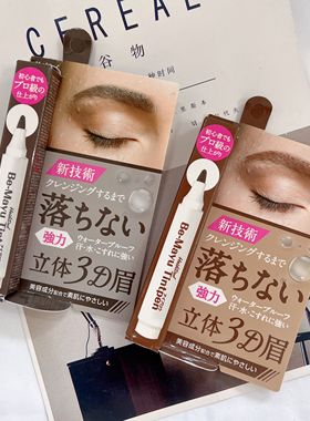 日本原装Heidi Dorf白肌3D立体防水防汗眉笔眼线笔两色简便按压型