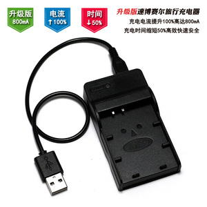适用于 Nikon尼康 COOLPIX P1000 长焦相机USB旅行充电器