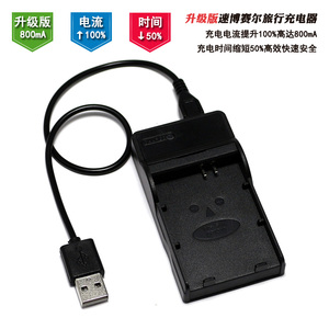 适用于 三星NX20 NX100 BC1310微单相机USB旅行充电器