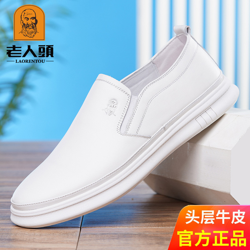 老人头休闲小白鞋真皮男士皮鞋